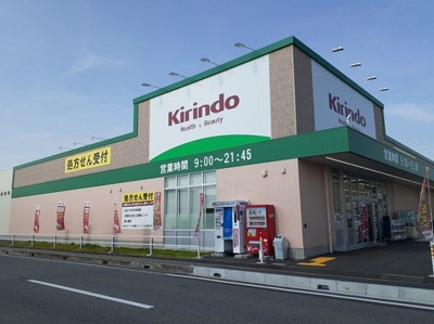 【周辺】 | カームリー | キリン堂まで650m