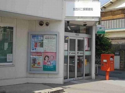 【周辺】 | カームリー | 二俣郵便局まで550m