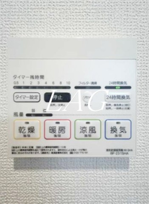 【設備】 | アムール板橋中台 | 浴室乾燥機付きです。