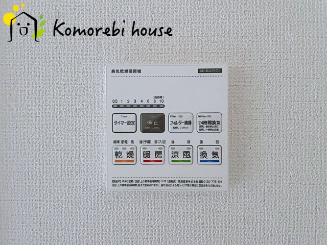 桶川市朝日　3期　新築一戸建て　グラファーレ　の設備|浴室乾燥機です