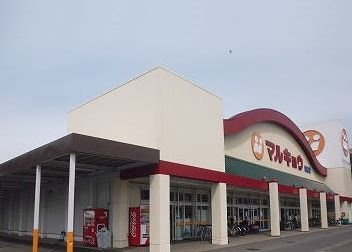 【周辺】 | ドミールＫ | マルキョウまで1000m