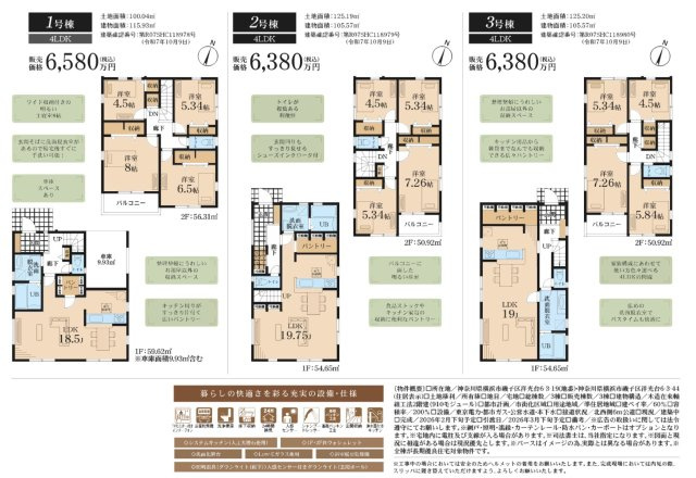 ★仲介手数料無料★横浜市磯子区洋光台６丁目|仲介手数料無料！お問合せ下さい/080-7058-7312 