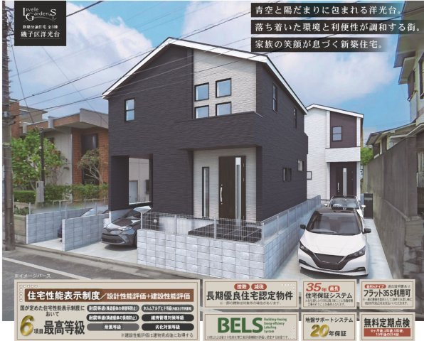 ★仲介手数料無料★横浜市磯子区洋光台６丁目の外観パース|仲介手数料無料！お問合せ下さい/080-7058-7312 