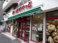 まいばすけっと熊野町…まで300m