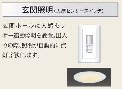 【設備】 | 大村町新築アパート（仮称 | 玄関人感センサー（イメージ）