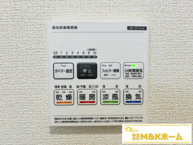 半田市北二ツ坂町2丁目　全2棟　2号棟の設備|浴室乾燥機付き♪