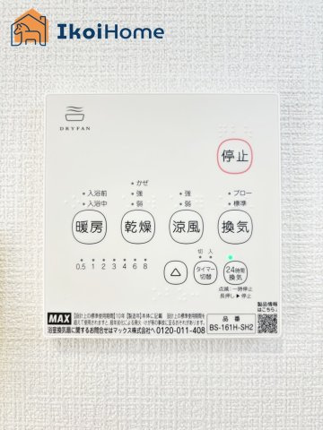 明石市二見町西二見第22　2号棟　新築戸建の浴室|◆同社施工例◆小窓があり換気良好の浴室です。清潔な空間を保てます。