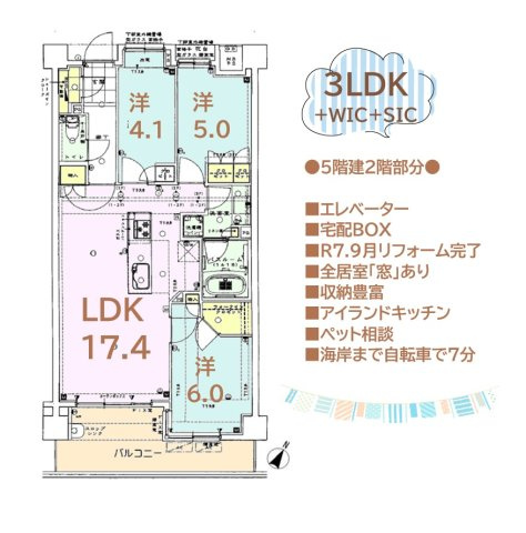 【間取り】 | 5階建2階部分3LDK◎R7.9月リフォーム完了で室内綺麗です☆
壁クロスや床クッションフロア貼替し、水回りも整っています◎