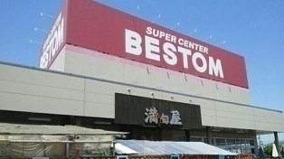 セプテットⅣの周辺|BESTOM東神楽店まで650m
