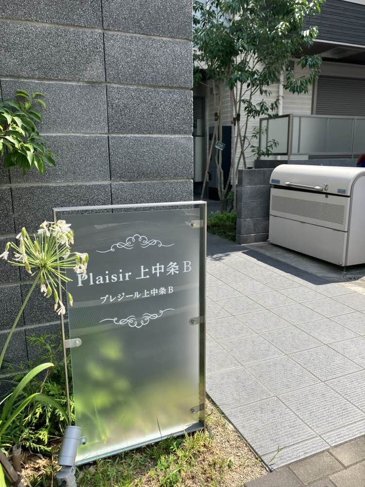 プレジールのエントランス