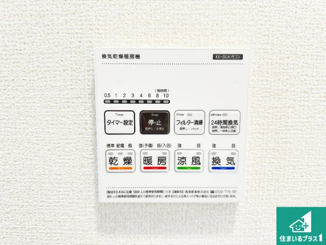 ●29(土)30(日)現地説明会！　桜井市大福　全4邸の冷暖房・空調設備|浴室暖房乾燥機リモコン！浴室暖房・衣類乾燥・涼風・浴室換気、お風呂を快適・便利にする機能付き！暮らしに役立つ多彩な機能で一年中活躍します！