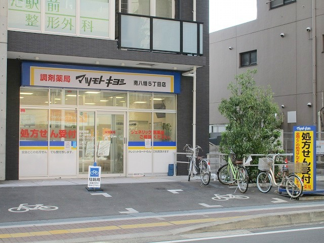 ルーエプラッツのその他|マツモトキヨシ