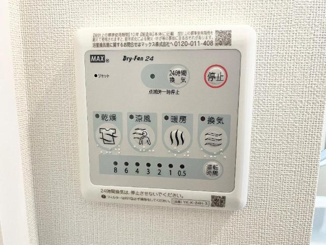 Eau Rouge(オールージュ)の設備|浴室乾燥（イメージ）