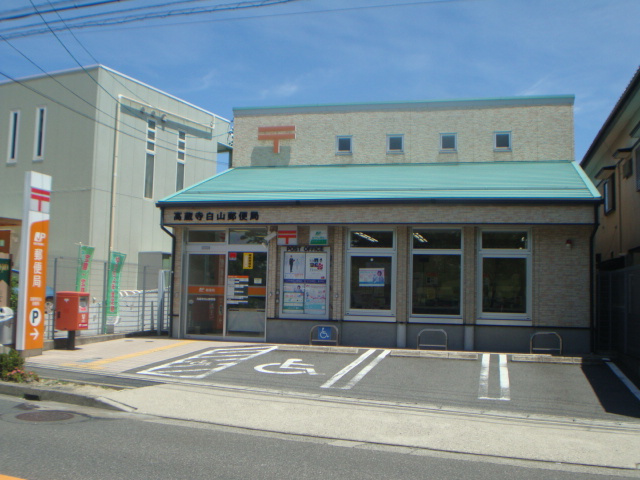 M`sコートの周辺|高蔵寺白山郵便局まで375ｍ