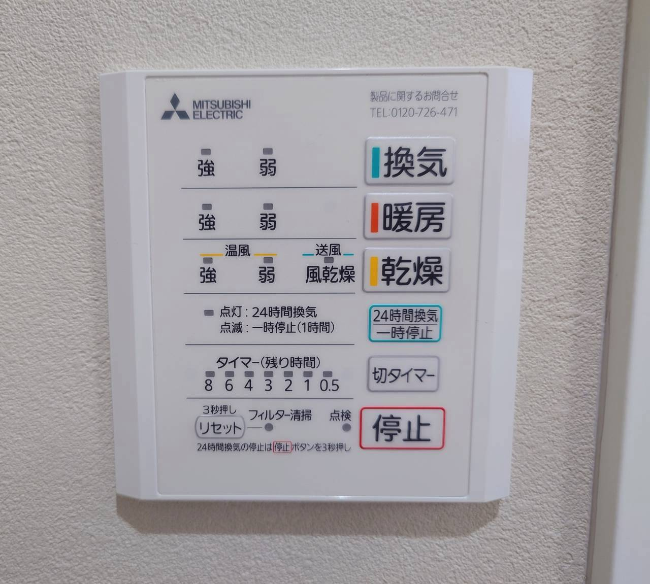 RESET HOUSE－リセットハウス小倉南区葛原2丁目3期　【小倉南区　中古戸建て】の発電・温水設備|浴室乾燥機付きです♪　【小倉南区　中古戸建て】