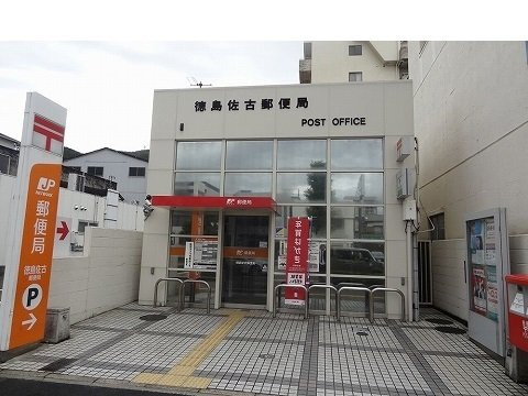 メゾン・アンジュの周辺|佐古郵便局さんまで1100m