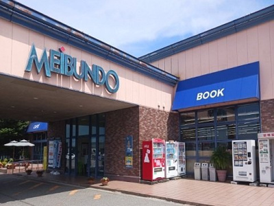 【周辺】 | カンパニュラ | ＴＳＵＴＡＹＡ明文堂　入善店まで850m