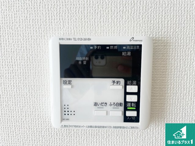 ★5(土)6(日)現地見学可能！★京田辺市興戸南落延　限定1邸の発電・温水設備|給湯器リモコン（LDK側）ボタン一つでお風呂のお湯はり・追い炊き可能！便利な呼び出し機能付き！表示文字が大きく読みやすい有機ＥＬを採用！どの角度からも見やすくなっています。