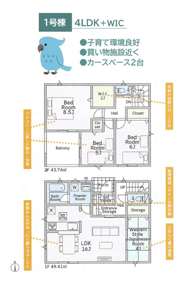 【間取り】 | 地震の揺れを吸収する制震装置「SAFE365」搭載！　　　　
8.5帖の主寝室にはWIC（2帖）を備え、居住スペースを広くご利用いただけます♪