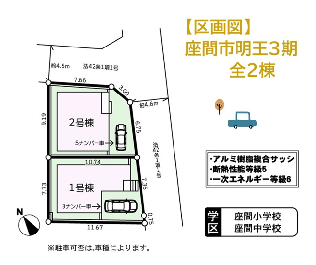 【区画図】 | 小田急線「相武台前」駅徒歩１４分！引っ越しのスケジュールが立てやすい建売住戸です。
気になる詳細などございましたら、お気軽にお問合せ下さい！