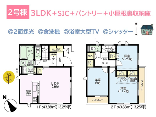 【間取り】 | 【２号棟】空間を活かした開放感溢れる南向き３LDKプラン！　
ファミリーにも十分な広さで、豊富な収納が備わっております。