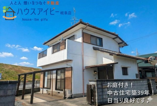 瑞穂市古橋！築39年中古住宅登場です♪お庭スペースあり！お車スペース