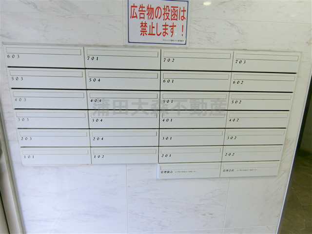 ヴァレッシア蒲田シティのその他共用部分|メールBOX