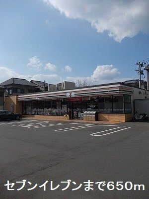 【周辺】 | セブンイレブンまで650m