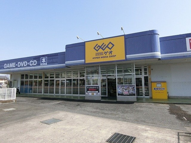 メゾン・ダンデライオンＡの周辺|ゲオ池田店まで1700m