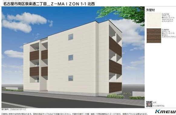 ジーメゾン名南泉楽