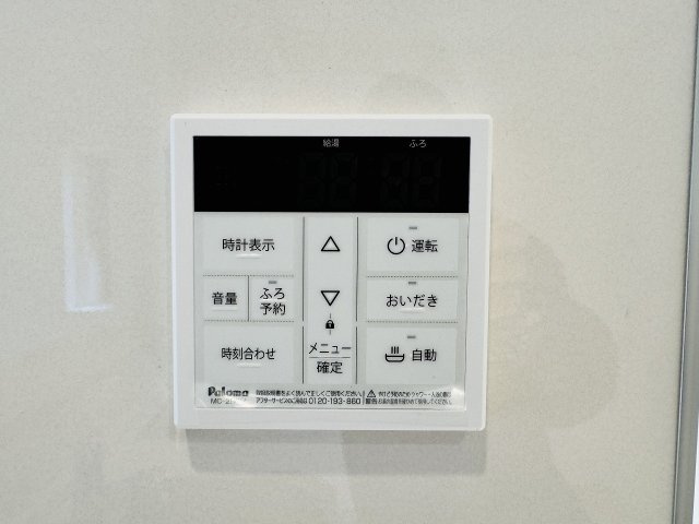 八王子市　元八王子町　新築一戸建て　４６期の設備|～給湯器リモコン　風呂予約機能、オートバス、追い炊き機能付～