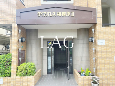 【エントランス】 | ダイアパレス相模原Ⅲ | エントランスです。