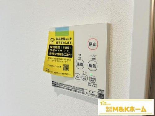 半田市郷中町3丁目　全4棟　4号棟の設備|浴室乾燥機付き☆