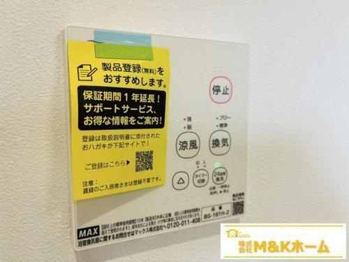 半田市郷中町3丁目　全4棟　3号棟の設備|浴室乾燥機付き☆