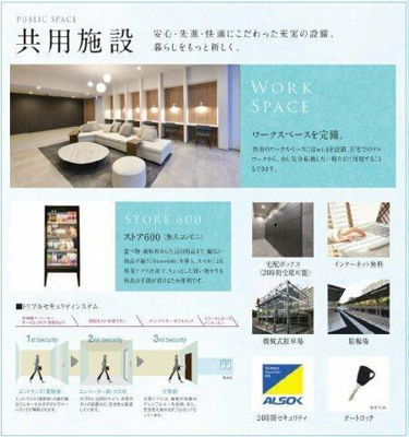 【その他】 | リビオメゾン南砂町 |  