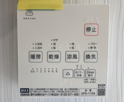 【その他】 | メゾン越木岩A棟