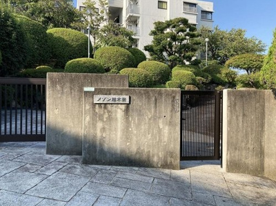 【その他】 | メゾン越木岩A棟