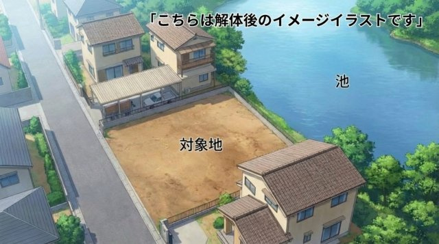 【その他】 | 春日市塚原台１丁目レイクサイド住宅用地※価格変更R8.2.5 | 引き渡し状態は、「現状」です。こちらは購入者様が解体した後のイメージ図です。