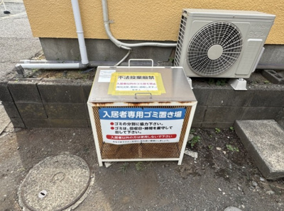 【その他共用部分】 | サンハイム神山