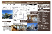 ニューライフ一番町　仲介手数料無料＋100万円現金プレゼント中の画像