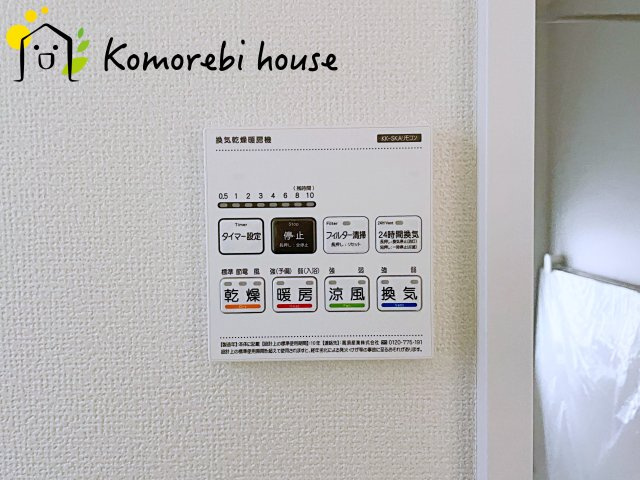 第2上尾谷津　新築一戸建て　Bの設備|浴室乾燥機です