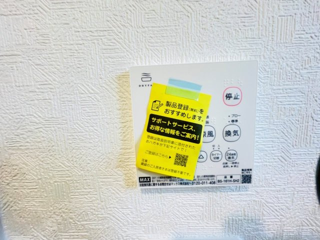 岡崎市上地町第7　新築分譲住宅　全2棟　2号棟の発電・温水設備|浴室【乾燥・暖房・涼風・換気】機能付き