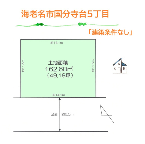 【土地図】 | 小田急・相鉄・相模線利用可能な「海老名駅」行バス停徒歩4分！
閑静な住宅街に位置する広々49.18坪◎