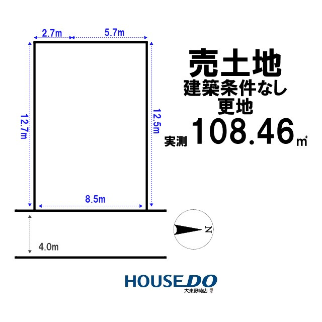売土地　四條畷市北出町（建築条件なし更地）