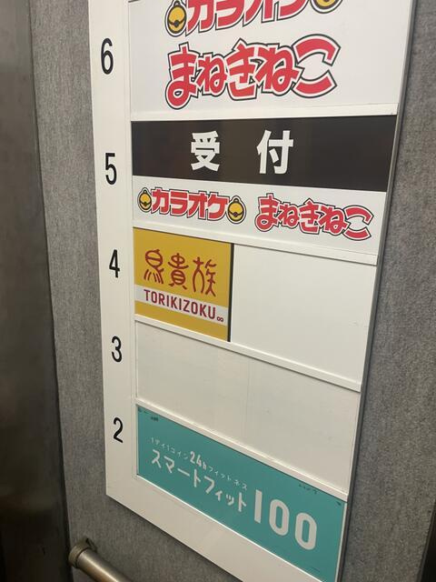 飯塚ビルのその他共用部分| 