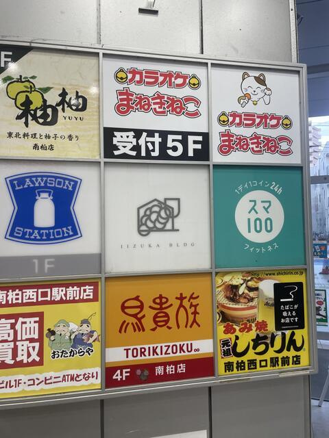 飯塚ビルの周辺| 