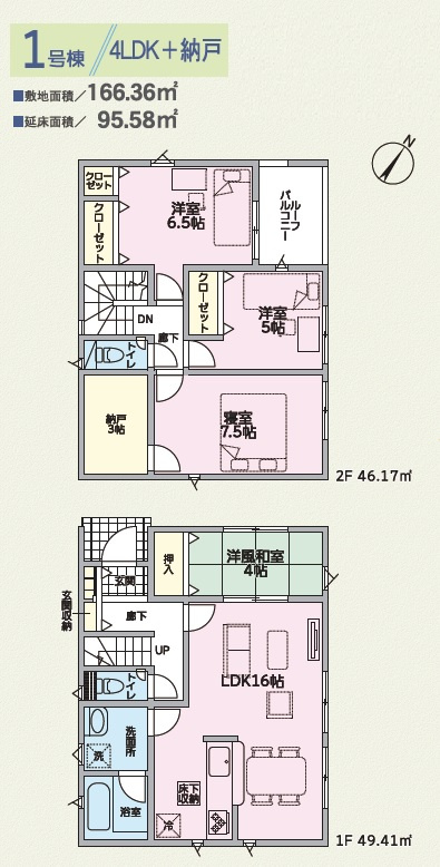 ❤❤うるま市天願第３－１号棟（全４棟）の間取り|1号棟