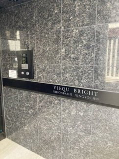 【セキュリティ】 | ヴィークブライト日本橋人形町