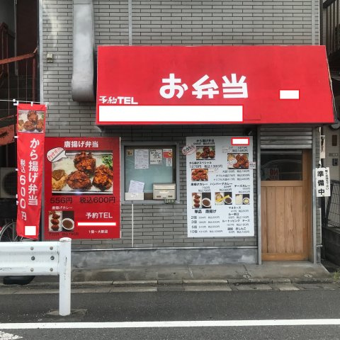 江北３丁目店舗付き戸建ての周辺