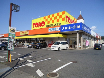 【周辺】 | ブレイブ・リードＡ | 東宝ストア 河北PLAZAまで650m